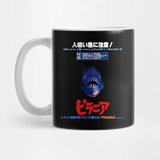 Piranha (1978) - Japanese Mug